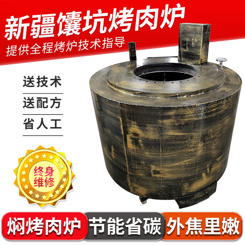 馕坑烤肉炉商用电大串吊气碳两用旋转全自动架子肉羊腿羊排烧烤炉