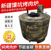 馕坑烤肉炉商用电大串吊气碳两用旋转全自动架子肉羊腿羊排烧烤炉