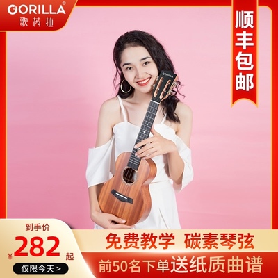 歌芮拉gorilla乌克丽丽尤克里x里单板男26寸少女初学者入门ukulel