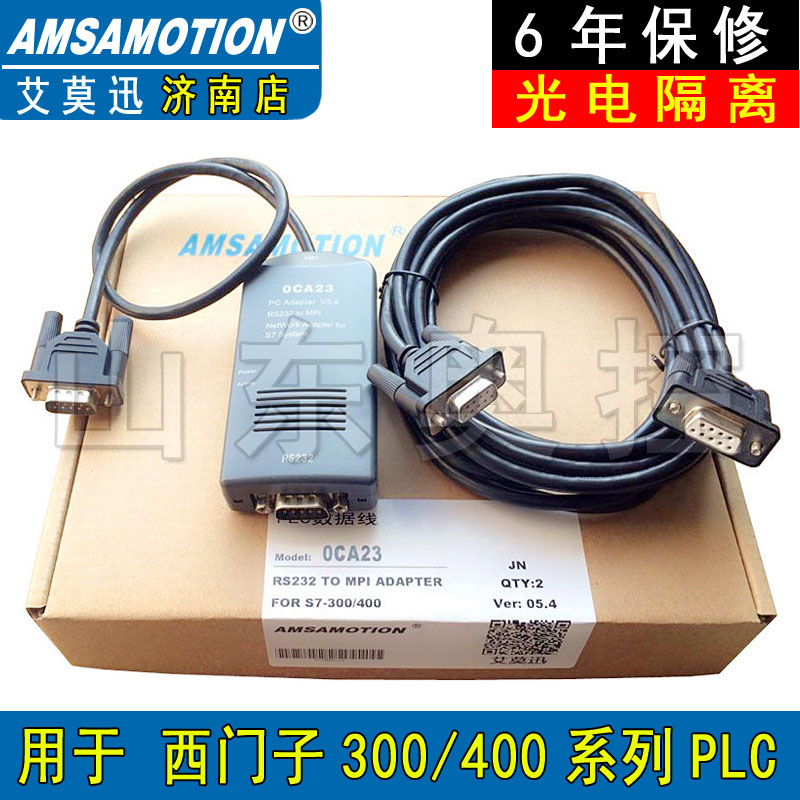 兼容西门子S7-300/400 LPC编0电缆PC-MPI+ 6ES7972-程CA23-0XA0