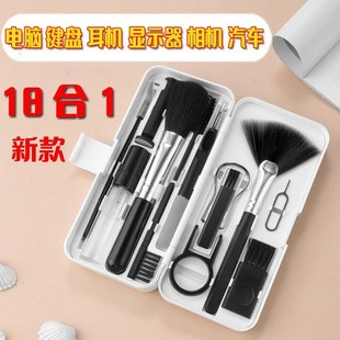 多功能Q20清洁套电装 新款 笔记本脑键盘清洁洁刷手机牙蓝耳机清笔