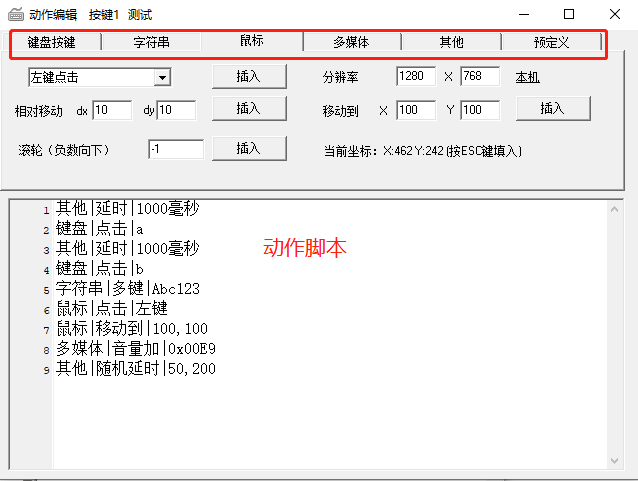 物理芯片防检测 宏按键 键盘鼠标 连点器 脚本