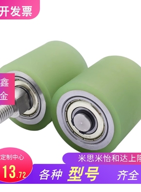 替代米思米TGRAU TGRSU20 25 30 35-20-25立式导向滚轮ENJ26-D15