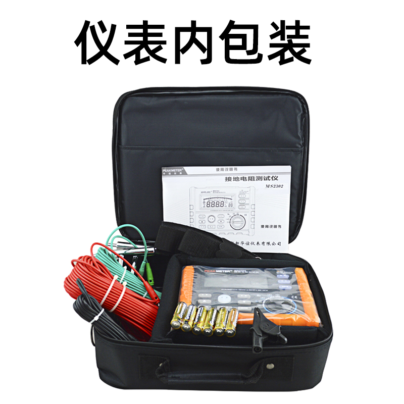 华谊MS2302接地电阻测试仪数字地阻仪数显电子摇表接地电阻表