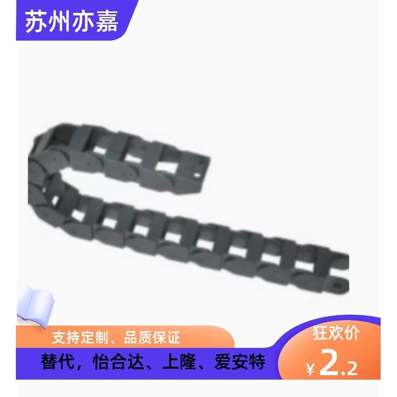 定制 拖链尼龙机械手防护线管槽坦克链VBD32怡合达VBF01上隆,商务/设计服务,平面广告设计,淘宝优惠券,粉丝福利购,淘宝优惠卷