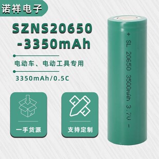 现货卓能20650锂电池 r3350mAh高容量数码移动电源强光手电筒电池