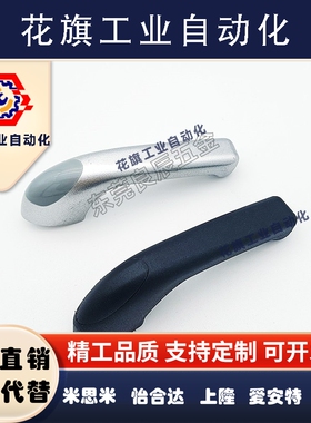 代替怡合达XAK91/XAK96-L80/L100/L147 外装型带盖型悬臂拉手把手