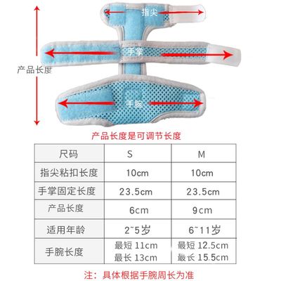 儿童手指骨折固定器指套保护手背肌腱拉伤掌骨腱鞘支撑Z矫正器夹