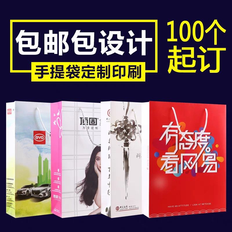 手提袋广告宣传礼品袋纸袋礼品袋,包装,纸手提袋,淘宝优惠券,粉丝福利购,淘宝优惠卷