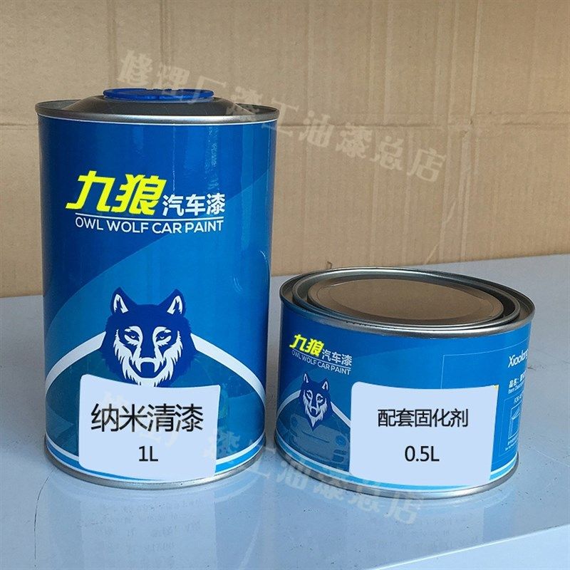 速发九狼纳米汽车抗划痕光油亮油固化剂烤漆金属漆面清漆套装高附