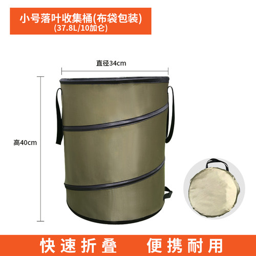 小众高货落叶收纳袋园艺小垃圾桶庭院户外院子花园树叶收集折叠庭