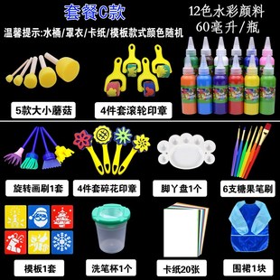儿童绘画工具套i装 diy画画涂鸦材料水彩水粉美术拓印工具海绵画