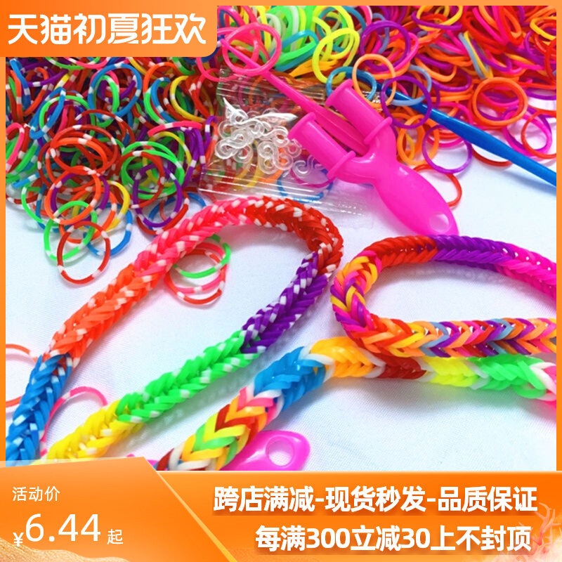 热销彩虹编织橡皮筋手链diy儿童一次性小皮筋枪手工制作扎头发圈