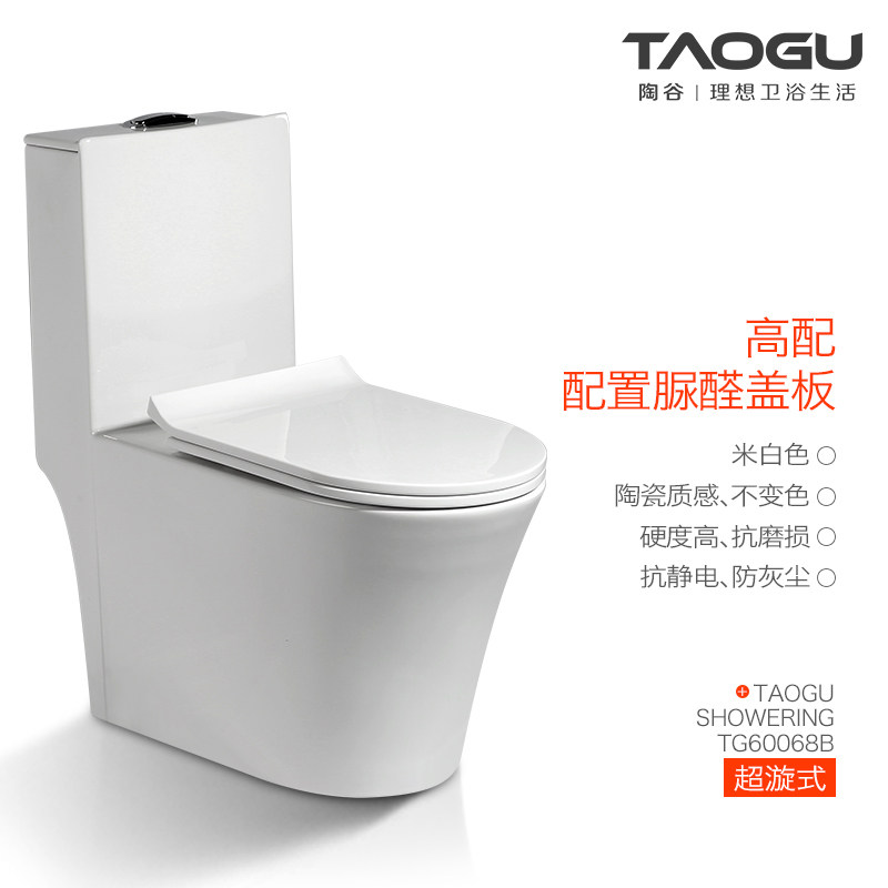 卫浴马桶坐便器家用卫生间静音节水超漩虹吸式陶瓷座便60068