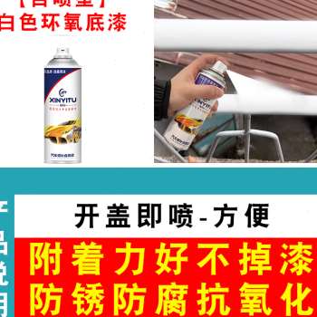 免打磨环氧富锌底漆金属自喷防锈漆灰白色快干汽X车专用室外防