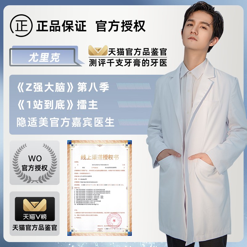WO奥拉氟儿童防蛀牙膏防龋齿含氟乳牙期换牙期温和健齿华熙生物
