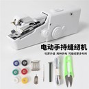 手持电动缝纫机多k功能家用迷携手你小型简易diy包边便动裁缝机器