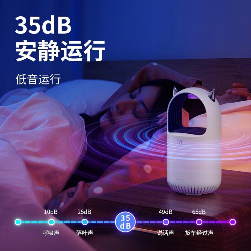 【李佳埼】灭蚊灯家用室内驱蚊防蚊神器卧室宿舍房间插充电吸