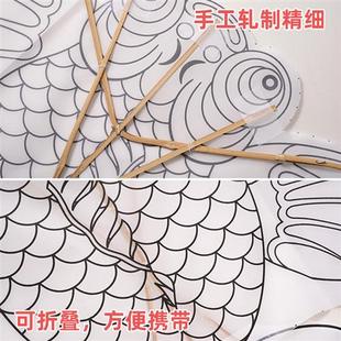 diy风筝空白绘画风筝手工自制材料包涂K鸦填色儿童幼儿园亲子风筝