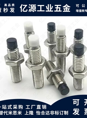 替代USUS6-15/20/25聚氨酯肩型直杆型内六角 胶头不锈钢紧定螺丝T