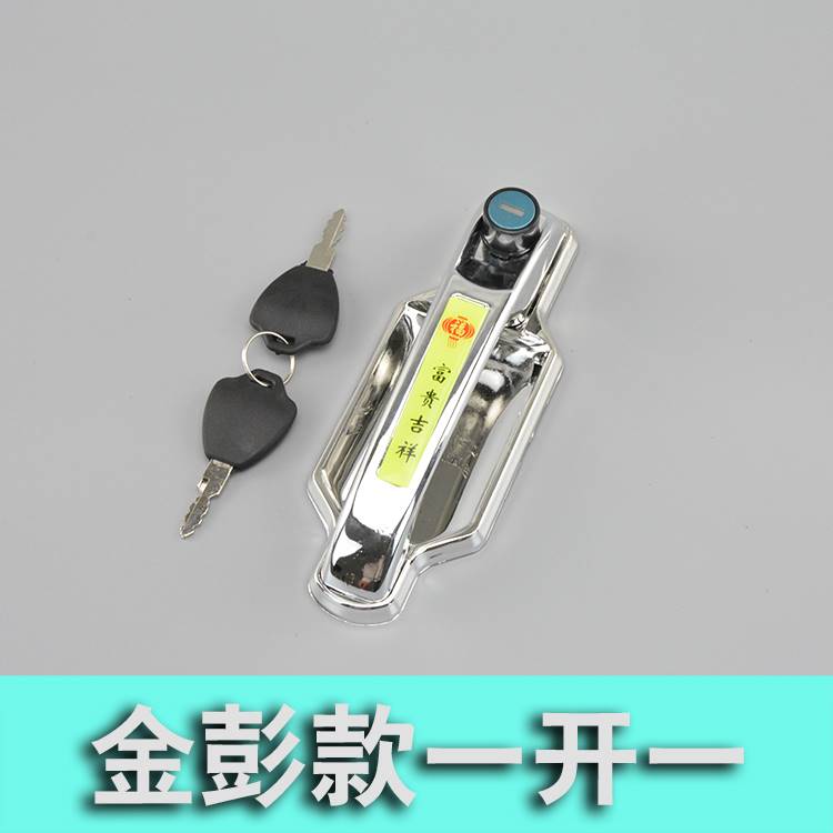速发三轮车门把手电动车四轮门锁手把封闭式拉客篷棚车门把拉手锁