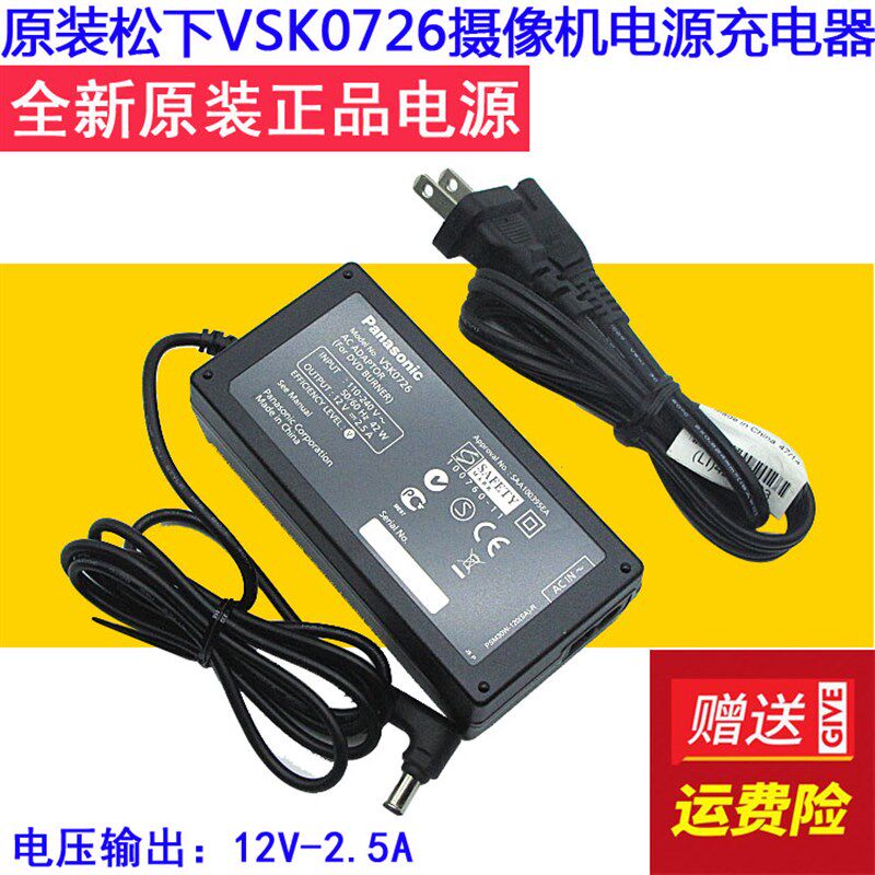 原装HC-MDH3GK AJ-UPX360MC MDH3 数码摄像机X电源线直充电器高性价比高么？