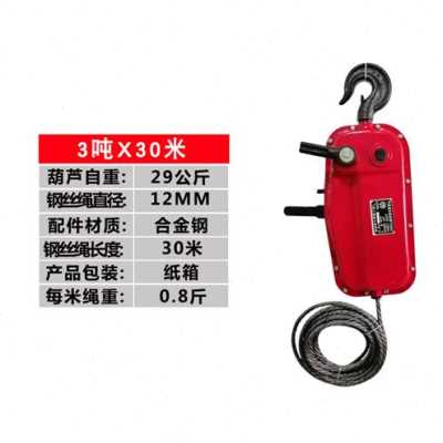 新款钢丝绳手扳葫芦15吨拉u紧紧线器3T手动建筑牵引吊篮外墙手摇