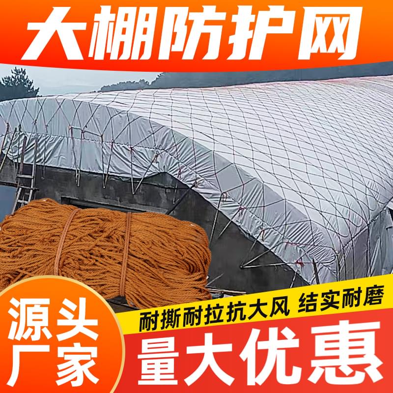 热销大棚防风网兜货车篷布网绳网罩耐磨轮胎线封车盖网尼龙网轮胎
