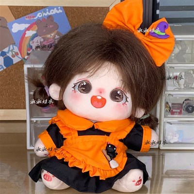 娃衣20cm棉花i娃娃衣服万圣节套装毛绒公仔玩偶发箍小裙子冬装现