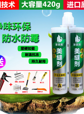 美缝凤真瓷胶王厨房浴室地板暖瓷磁墙砖防水防霉金白色填勾美缝剂