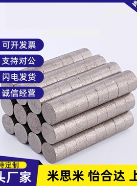 替代米斯米  HXMS1/2/3/4-1/2/3/4/5/8/10   圆型磁铁   厂家直销