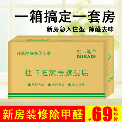 活性炭除甲醛清除剂新房除味强力型家用吸甲醇神器新家去味竹碳包