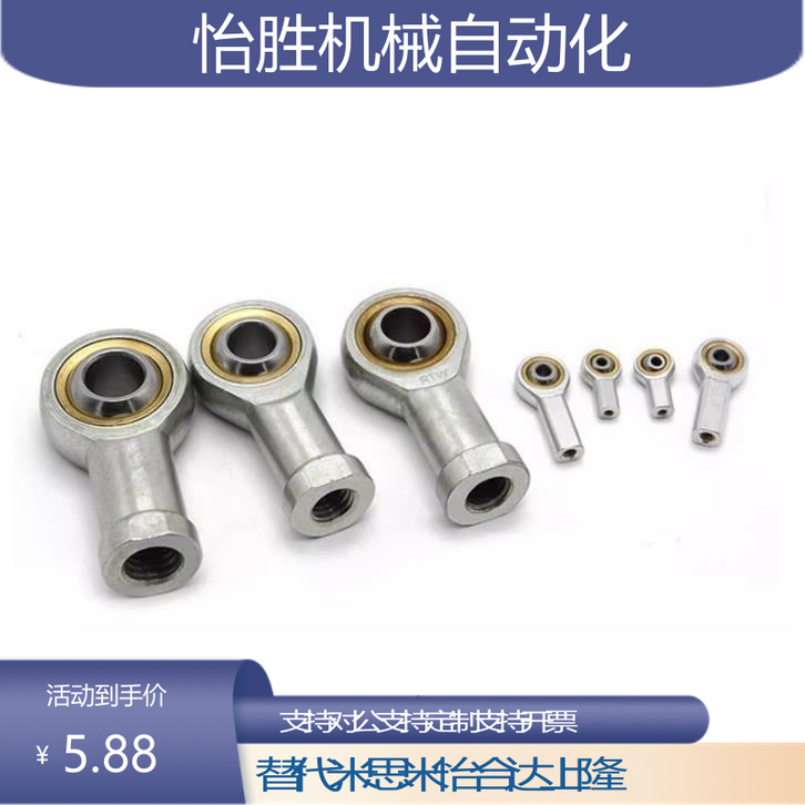 米斯米关节轴承C-PHSC PHSCL12 PHSO 4 5 6 8 10 12 14 16 18 20