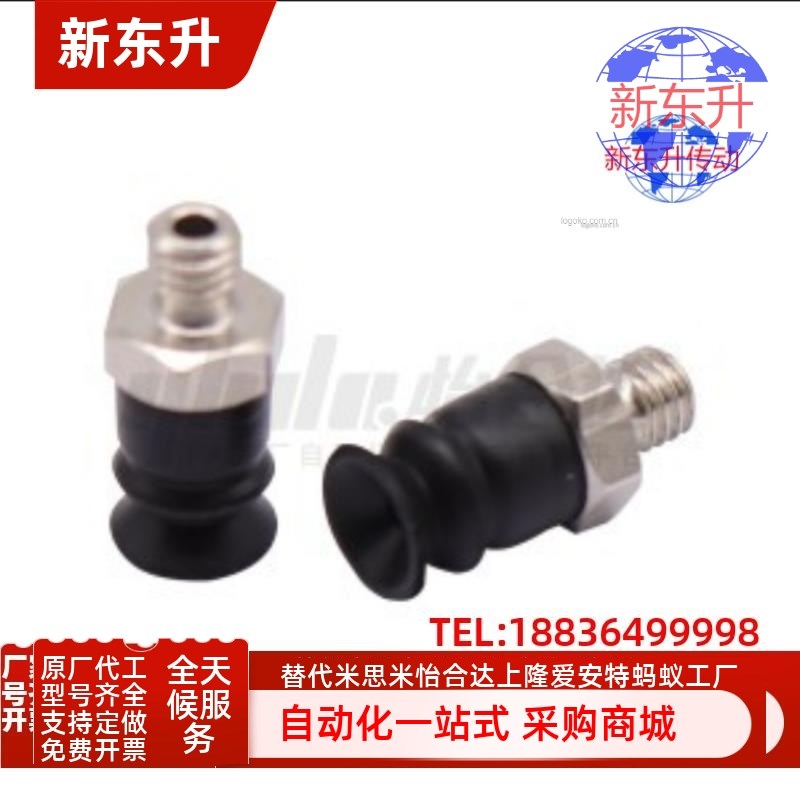 J-WEY71/72/73/74-d4/d6/d8/d10/d15/d20双层风琴型真空吸盘