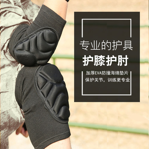 护膝护肘战术爬行新兵训练套装E加厚护腕手套内置护具四件套