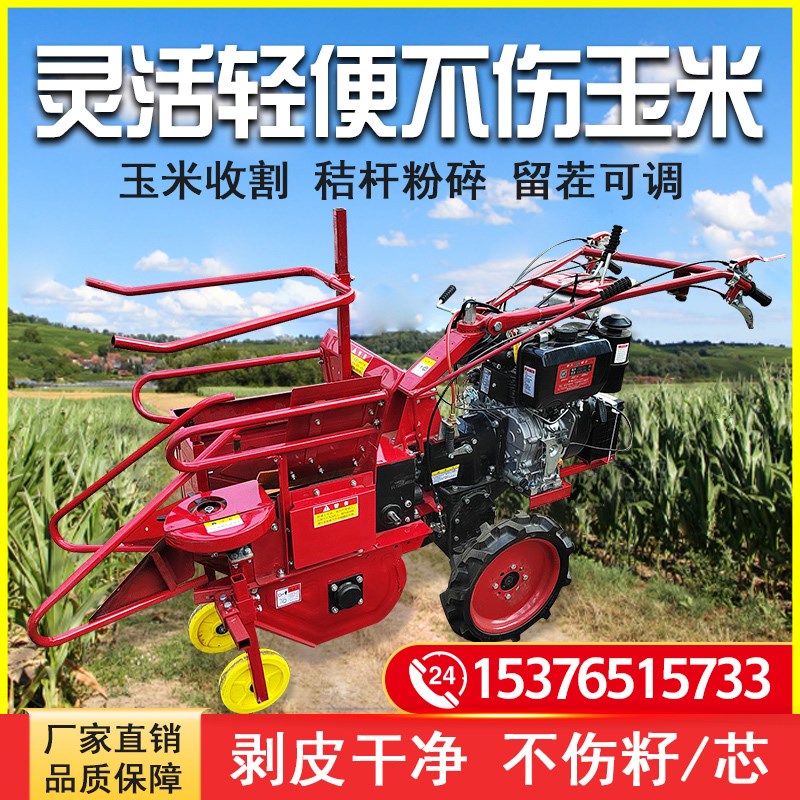 玉米收割机家用单行自动秸秆粉碎扒皮自走小型手扶拖拉机农用割台
