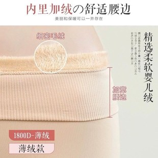 丝袜女春秋款 袜加绒光腿加厚神器秋冬裸感肉色打底新 中厚薄绒连裤