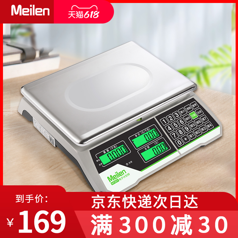 meilen电子秤商用小型台秤30kg计价秤0.01公斤高精度称重卖菜水果