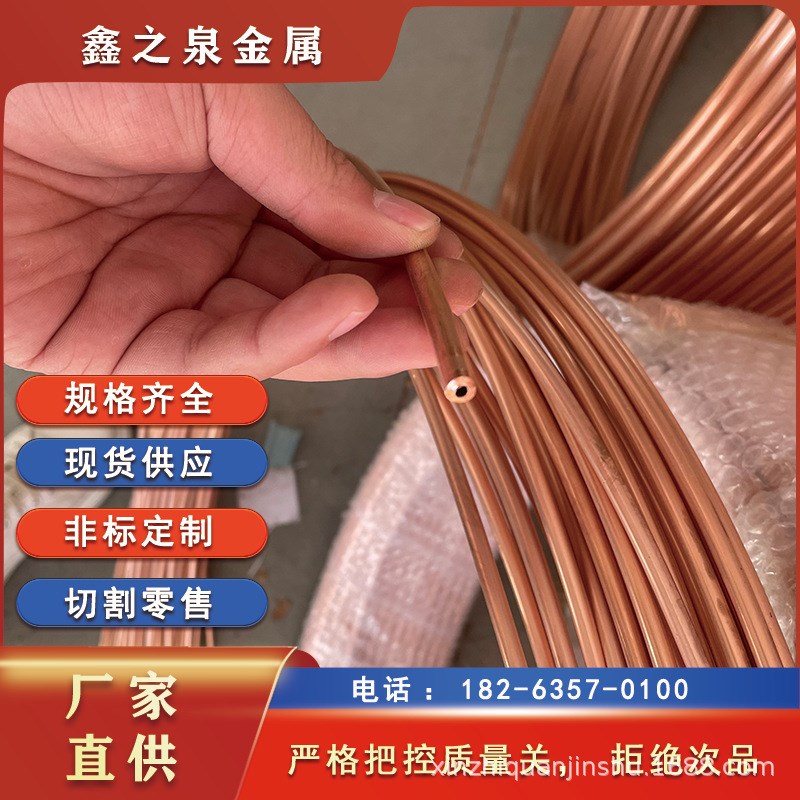 空调铜管 TP2紫铜盘管 R410A铜管 毛细管 气体铜管铜箔