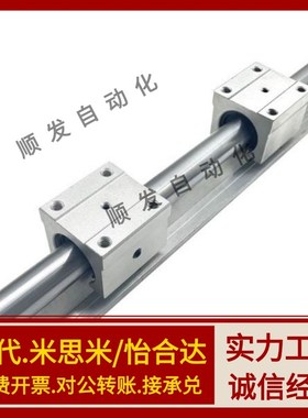 SS承轨式直线轴承带滑块导轨SSLMS-16/20/25/30/35-340-640-850-2