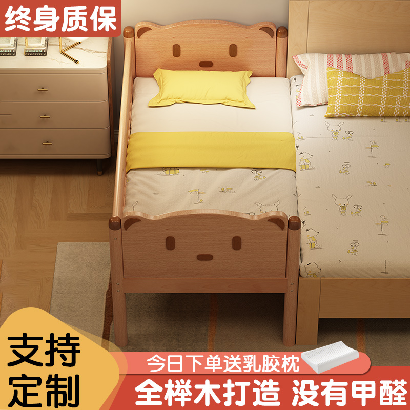 榉木儿童拼接床男孩婴儿床小床带护栏女孩卡通公主床大床加宽神器