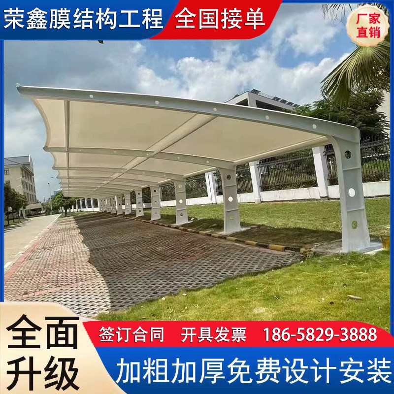 膜结构汽车停车棚张拉膜车棚充电桩棚电动车棚自行车遮阳棚遮雨棚