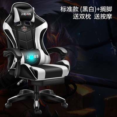 推荐gaming chair Computer chair Home office chair lounge cha