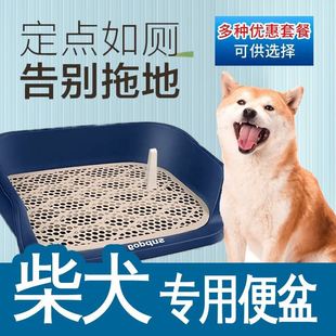 柴犬专用上厕所训练狗狗大便盆拉屎自动冲水清理尿盆防踩屎中型犬