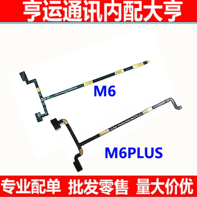 推荐适用适用金立M6plus GN8003 M6感应手机排线 M6触摸感应M6P返