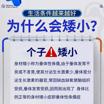 推荐增高贴助长足贴儿童青少年身高生长高15厘米非激素矮个子外用