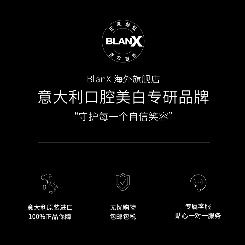 Blanx竹萃洁渍净白牙膏75ml/盒牙渍烟渍意大利倍Z林斯进口牙膏