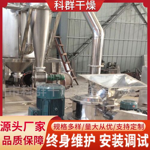 调味品超微粉碎机不锈钢甘草B低温冷却粉碎机辣椒山楂磨粉机