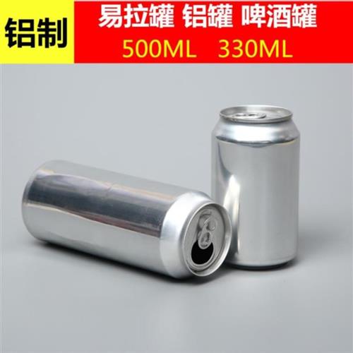 爆品铝罐散装啤酒瓶包装瓶铝制易拉罐饮料瓶果酒罐Y毫升密封罐品