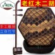 明清旧料老红木二胡手工雕v刻立体竹节老红木苏州民族乐器赠送配